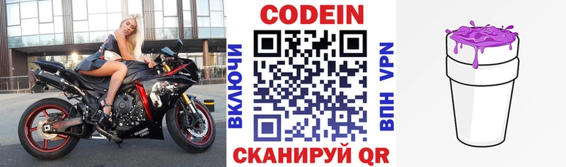 магазин продажи наркотиков  Черноголовка  Codein Purple Drank 