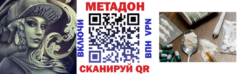 hydra зеркало  купить закладку  Черноголовка  Метадон methadone 