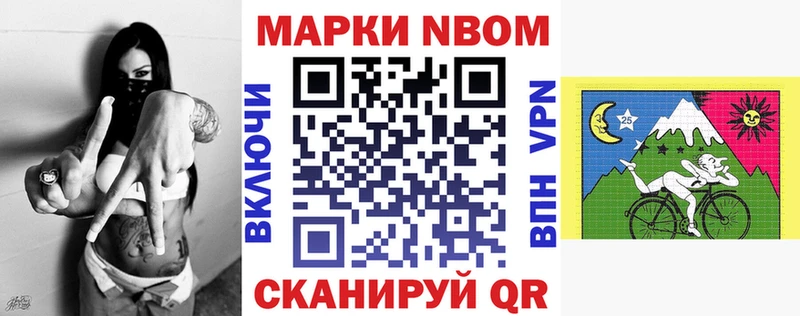 купить наркотик  Черноголовка  Марки NBOMe 1,5мг 