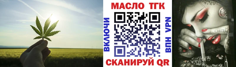 ТГК THC oil  Черноголовка 